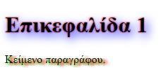 Σκίαση κειμένου Ιδιότητα "text-shadow" <style type="text/css"> body{text-shadow:4px 5px 20px