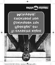 όποιος/α