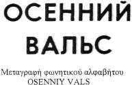 ΔΕΛΤΙΟΝ ΕΜΠΟΡΙΚΗΣ ΚΑΙ ΒΙΟΜΗΧΑΝΙΚΗΣ ΙΔΙΟΚΤΗΣΙΑΣ 2315 Αριθ. Διεθνούς Σήματος 853715. Ημερομηνία 22.11.2004 GAZETTE OMPI No 30/2005 Αριθμός Σήματος 23161 (απεικ.) ΔΙΚΑΙΟΥΧΟΣ: «SINOGLASS CO.