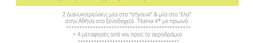 επίσκεψης συγγενούς στο εξωτερικό, δαπάνες για επείγουσα