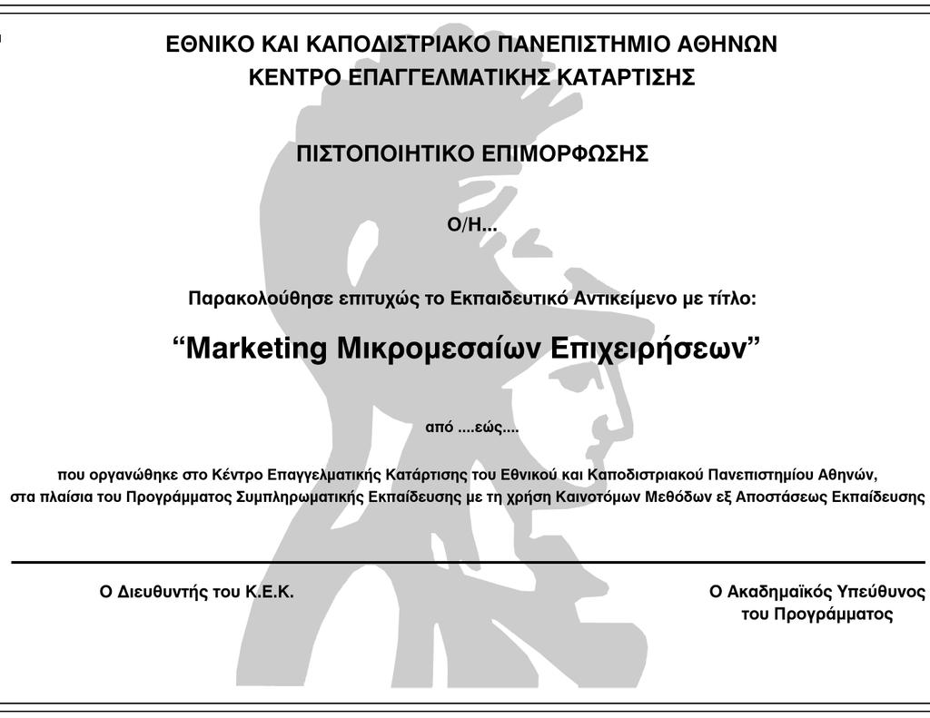 16. Υπόδειγμα