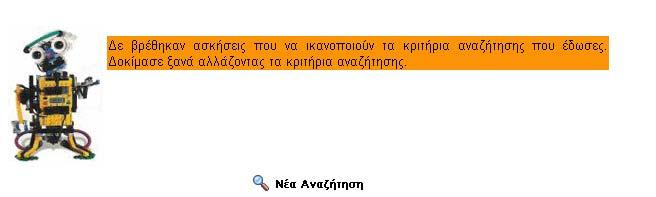 η εκφώνησή της, το εάν περιέχει λύση και το εάν είναι πρόσφατη (σταλμένη τον τελευταίο μήνα).