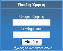 (προεπιλεγμένη λειτουργία) για αναζήτηση πληροφορίας στον παρόντα δικτυακό τόπο, είτε «Αναζήτηση στο Web» για να αναζητήσει κάποια πληροφορία γενικά στο διαδίκτυο.