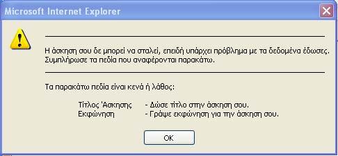 «Κατηγορία» είναι πλέον προεπιλεγμένη η κατηγορία που μόλις εισήχθη. Διπλό-καταχώρηση κατηγορίας δεν επιτρέπεται από το σύστημα.