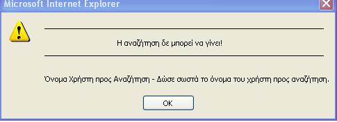 αναζητεί.