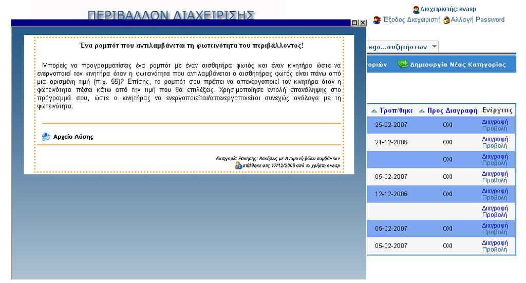 Εικόνα 9.4.22.