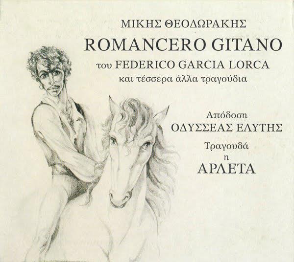 Ο Λόρκα τραγουδιέται από πολλές γενεές Ελλήνων 1967: ο Μίκης Θεοδωράκης μελοποιεί το «Romancero Gitano» («Τσιγγάνικες Παραλογές»).