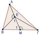 β) Τα ορθογώνια τρίγωνα ΑΒΓ ΕΖΒ έχουν: 1) BE AB 2) τη γωνία Β κοινή Τα τρίγωνα έχουν μια κάθετη μια οξεία γωνία ίσες, άρα είναι ίσα, οπότε έχουν B Z, άρα το τρίγωνο ΒΓΖ είναι ισοσκελές B 2BE 22 α)