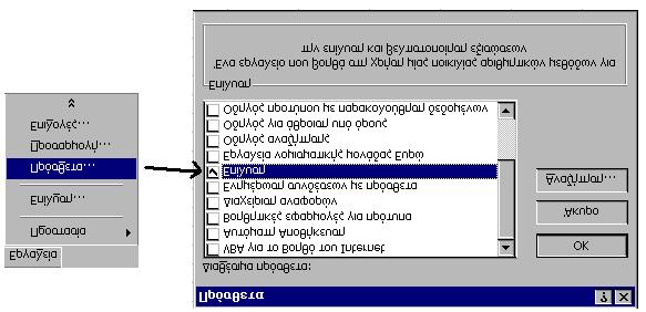 ΓΡΑΜΜΙΚΟΣ ΠΡΟΓΡΑΜΜΑΤΙΣΜΟΣ με το EXCEL ΠΡΟΒΛΗΜΑ ΓΡΑΜΜΙΚΟΥ ΠΡΟΓΡΑΜΜΑΤΙΣΜΟΥ ( Μαθηματικών Γ Γυμνασίου έκδοση ΙΑ 99 σελ. 236 / Έχει γίνει μετατροπή των δρχ. σε euro.