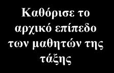 επιδιώκεται και τα στοιχεία της