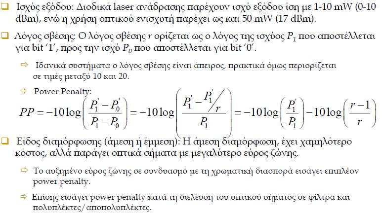 Οπτικός