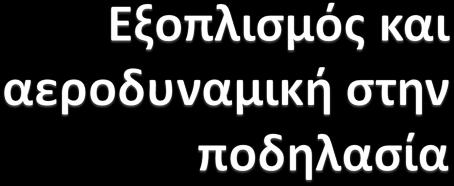 Πανεπιστημίου, Μεταδιδακτορικός Ερευνητής