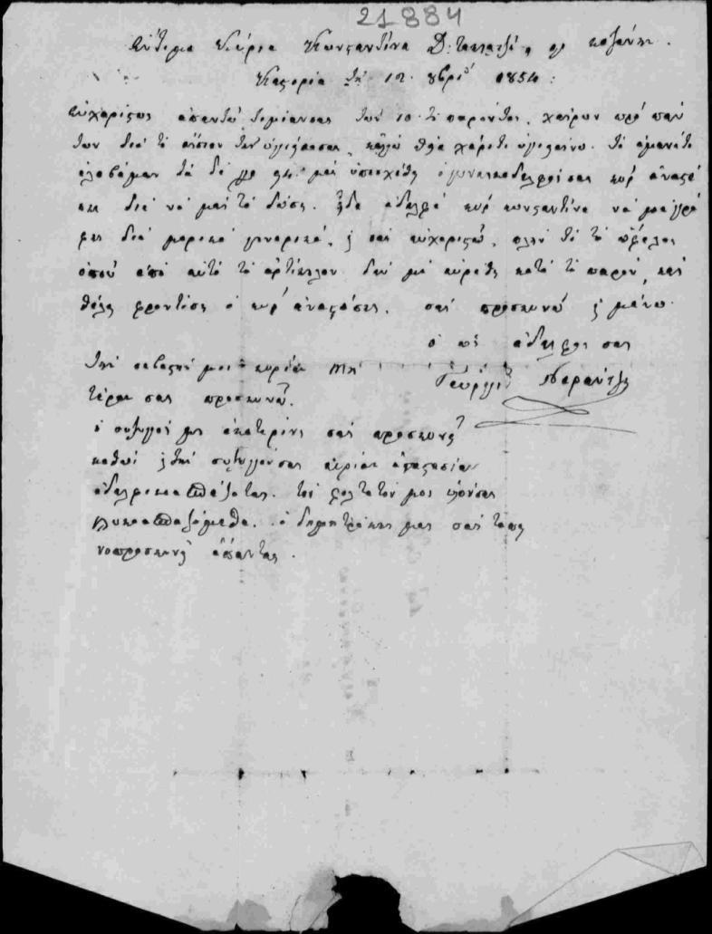 ΕΙΚΟΝΕΣ 173 Εικ. 5. Επιστολή Γ. Νεράτζη προς Κ. Δ.