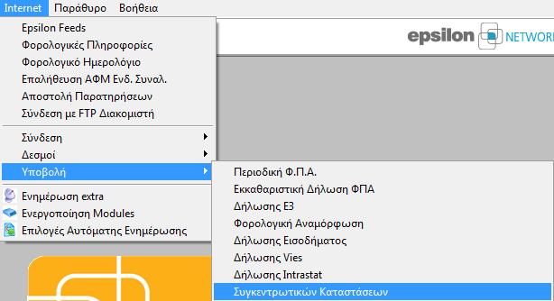 Έπειτα, εμφανίζεται στην οθόνη η σύνδεση με την