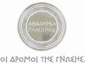 ΑΚΑΔΗΜΙΑ ΠΛΑΤΩΝΟΣ -