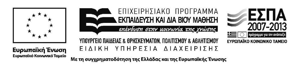 ΠΟΛΙΤΗΣ Υποέργο 1