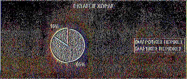 ΠΛΗΘΥΣΜΟΣ ΧΩΡΑΣ 10.000.