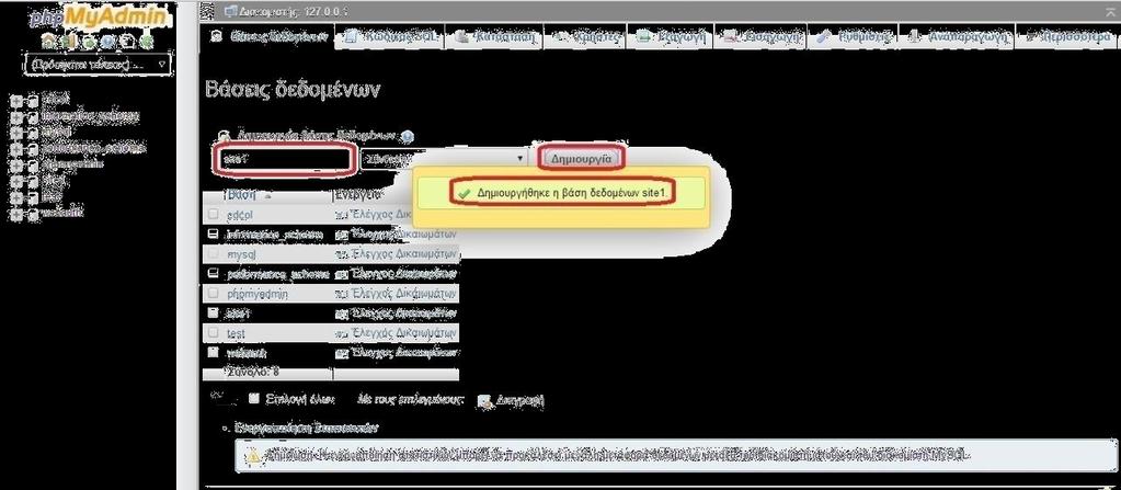 Εικόνα 5δ phpmyadmin Create DB 5.