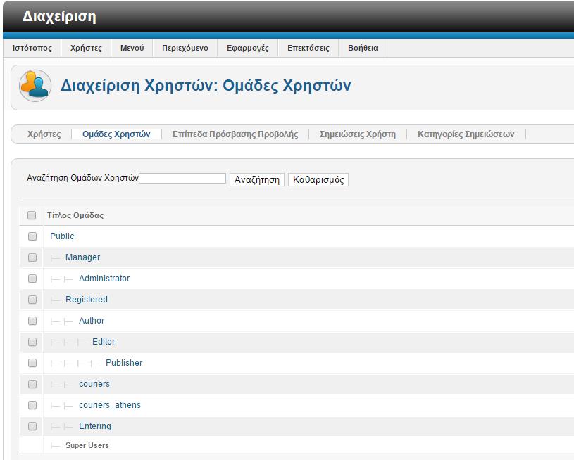 6.5 Χρήστες του Ιστότοπου Σε κάθε ιστότοπο σε Joomla μπορούν να έχουν πρόσβαση αρκετοί χρήστες, δεν μπορούν να έχουν όμως όλοι τα ίδια δικαιώματα.