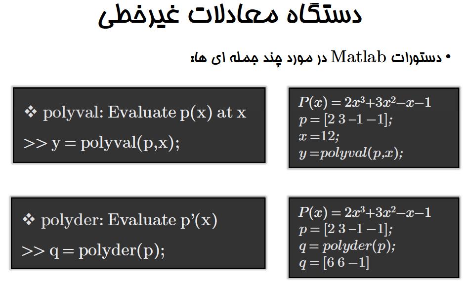 ادامه برخي دستورات