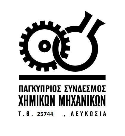 Ε) Για οποιοδήποτε θέμα, που δεν προβλέπεται από το παρόν Καταστατικό ή την ισχύουσα νομοθεσία για Σωματεία και Ιδρύματα, αποφασίζει το Διοικητικό Συμβούλιο με επικύρωση της απόφασης από την αμέσως