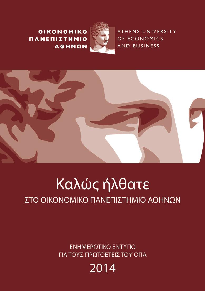 ΕΝΗΜΕΡΩΤΙΚΑ ΕΝΤΥΠΑ ΠΑΡΑΔΕΙΓΜΑΤΑ ΥΦΟΥΣ ΕΞΩΦΥΛΛΟΥ /