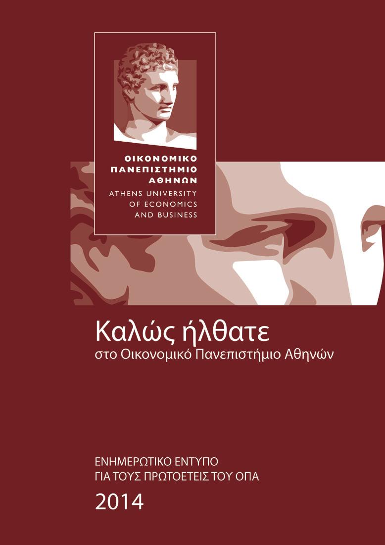 Σε αυτή τη σελίδα παρουσιάζονται ενδεικτικά εξώφυλλα