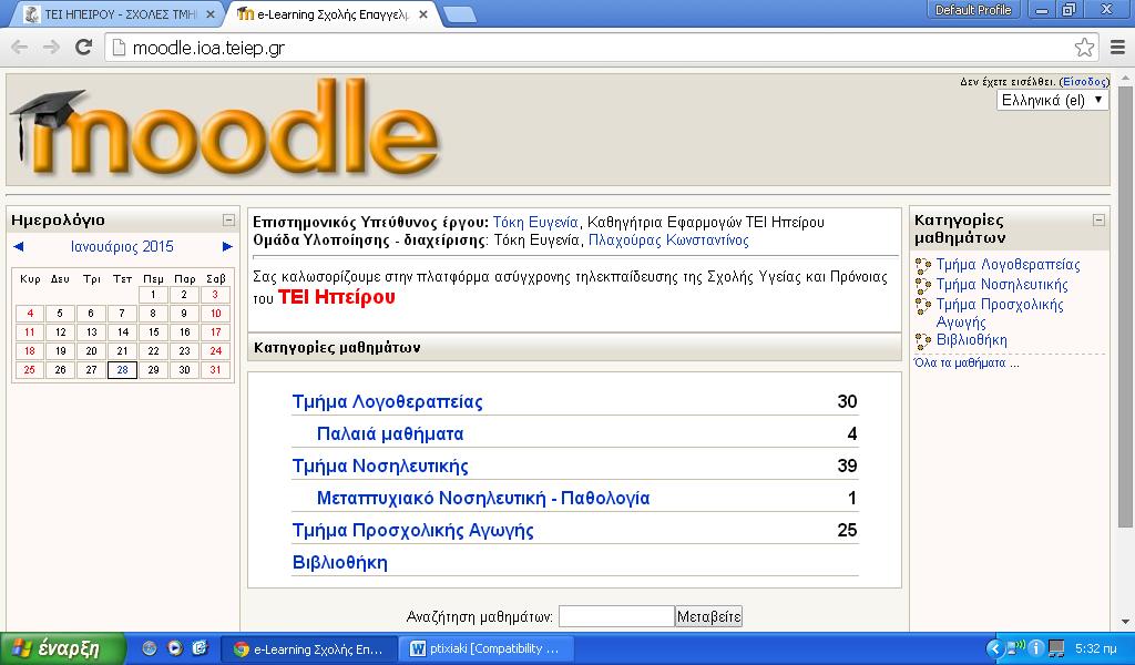 Σχ. 27 Σύστημα Moodle των τμημάτων Λογοθεραπείας, Νοσηλευτικής και Προσχολικής Αγωγής Το τμήμα Λογοθεραπείας εμφανίζεται στη πλατφόρμα με 30 μαθήματα και 4 παλαιά (Σχ.