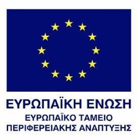 gr Α Ν Α Ρ Τ Η Τ Ε Α Σ Τ Ο Δ Ι Α Δ Ι Κ Τ Υ Ο Τηλέφωνα: 26510 01084, 01051, 01053 Φαξ: 26510 01052 Ιωάννινα, Πληροφορίες: Καππά Χ. Αρ. Πρωτ.