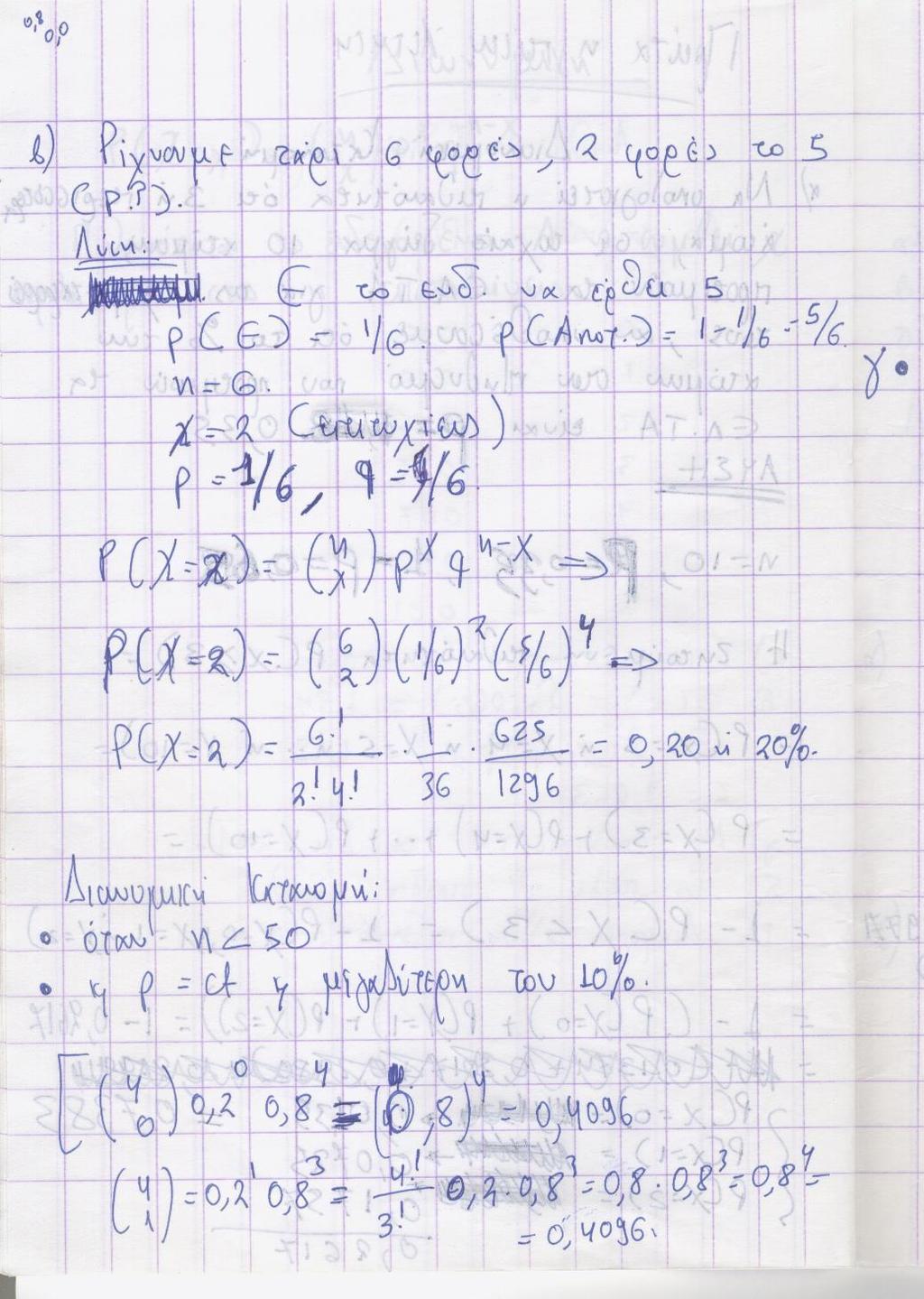 5 Τίτλος