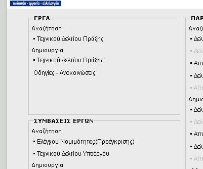 Δημιουργία δελτίου Δημιουργία : στην αρχική