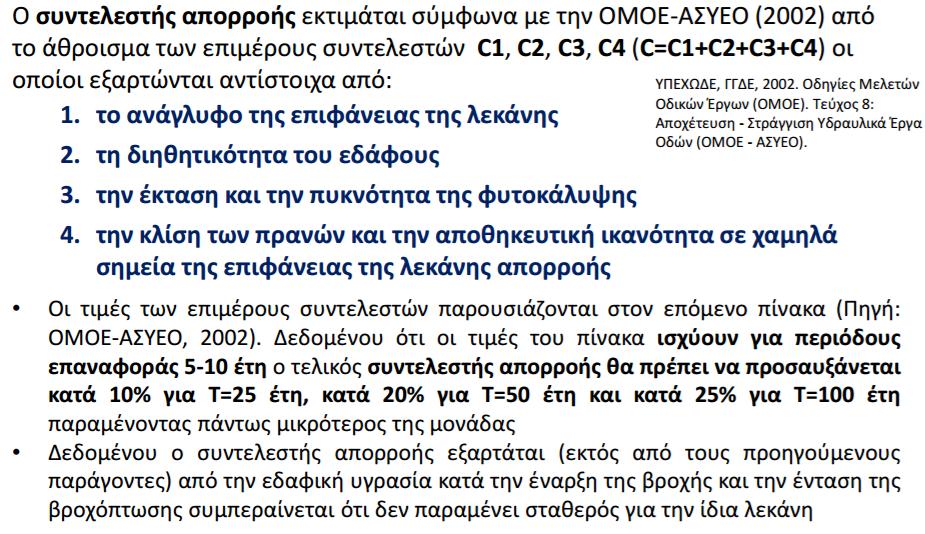 Στοιχεία