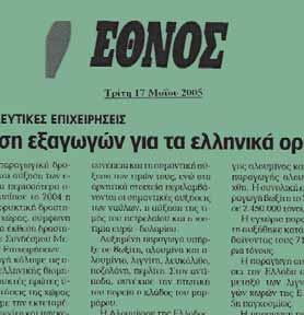 Καλογιάννη, τη συνάντηση του ΣΜΕ με την