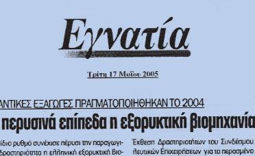 βράβευση από τον ΣΜΕ της πρώτης σε