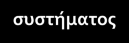 Αρχιτεκτονική έμπειρου διδακτικού συστήματος Ειδικός (έμπειρη γνώση)