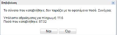 έχουμε το παρακάτω μήνυμα: Επιλέγουμε Ναι, και Επιλογή αποθήκευσης για την εισαγωγή