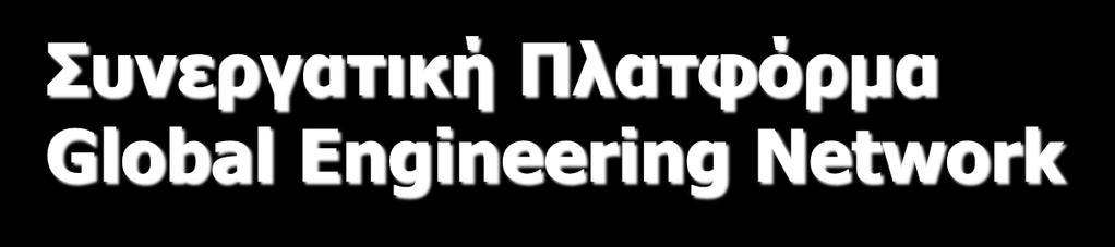 Συνεργατική