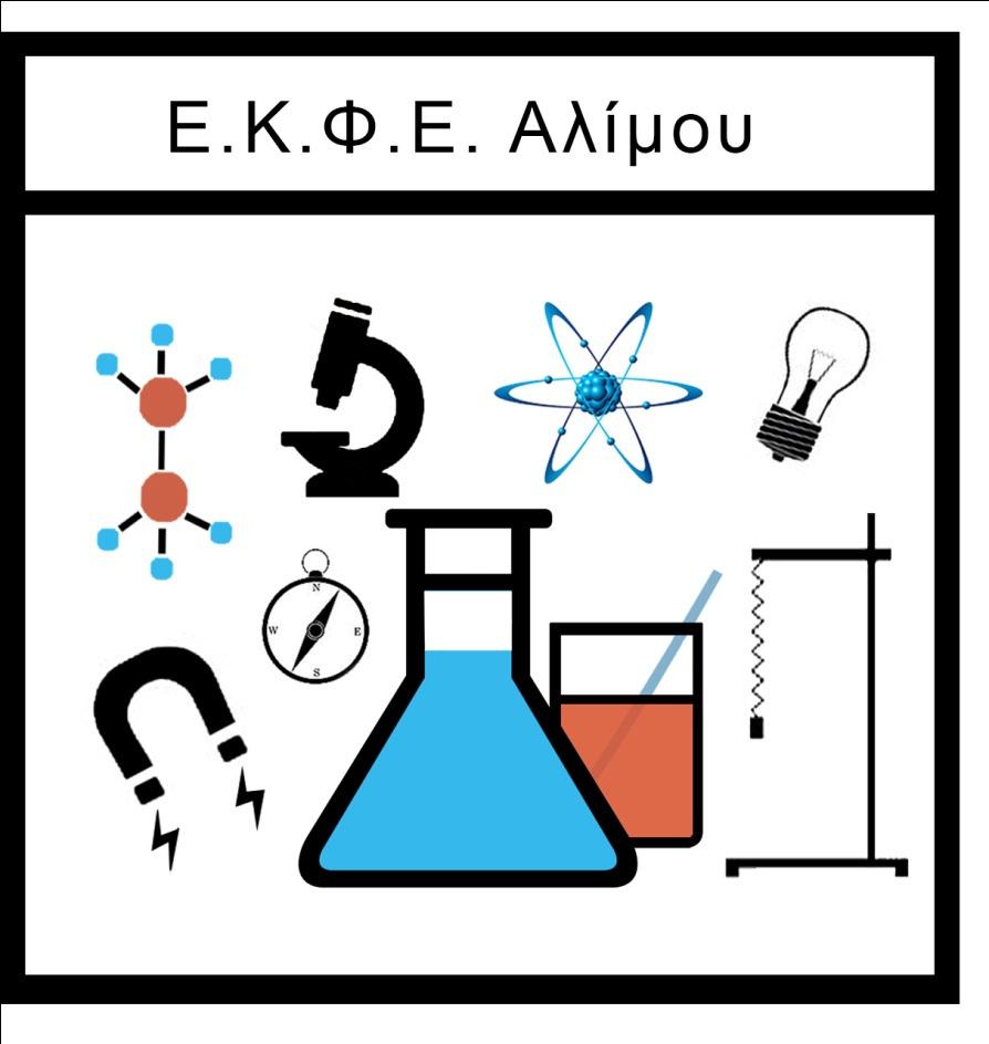 ΤΟΠΙΚΟΣ ΔΙΑΓΩΝΙΣΜΟΣ EUSO 2017