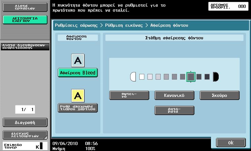 6 Αποστολή με προσαρμοσμένο χρώμα φόντου 6.