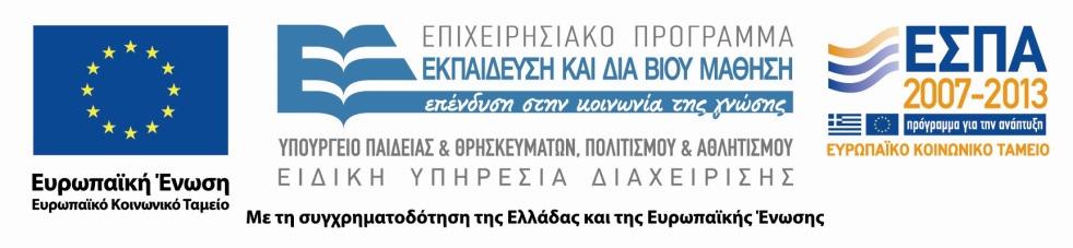 Ειδικά Θέματα Γεωδαισίας- Προσδιορισμός του υψομέτρου