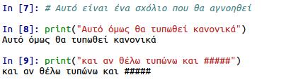 Γραφικά υπολογιστών Εργαστήριο 1 Εισαγωγή στην Python Σκοπός της 1ης άσκησης είναι η εξοικείωση με τη γλώσσα προγραμματισμού Python, την οποία και θα χρησιμοποιήσουμε και στις υπόλοιπες εργαστηριακές