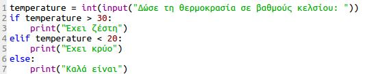 8. Λογικοί Τελεστές Το λογικό και είναι and, το λογικό ή είναι or. Μια λογική έκφραση είναι True ή False. Το λογικό όχι είναι not. Προσοχή στη χρήση του. 9.