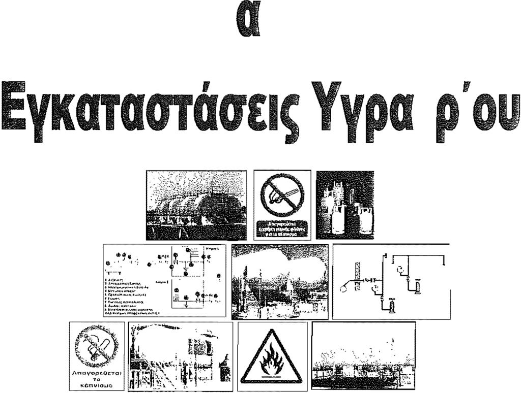 3220 ΥΠΟΥΡΓΕΙΟ ΕΡΓ ΑΣΙΑΣ ΚΑΙ