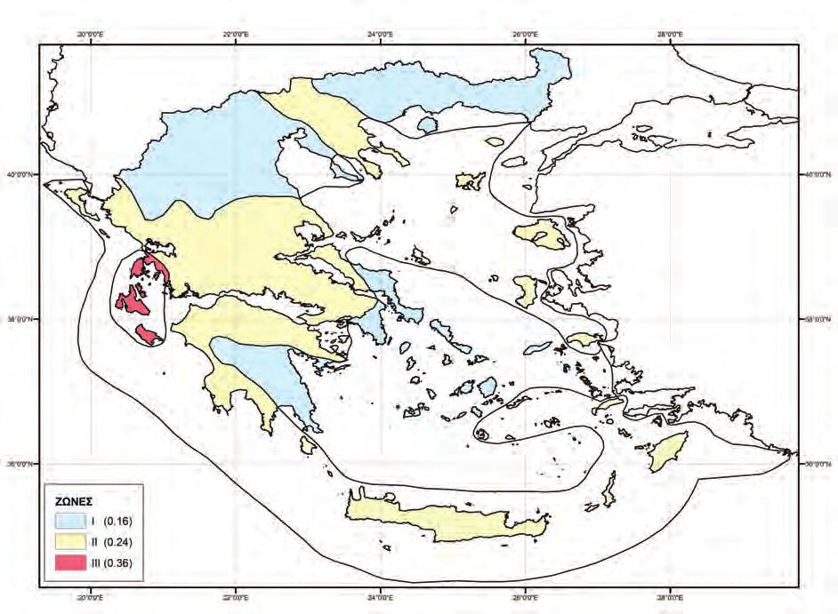 Χάρτης Ζωνών Σεισμικής Επικινδυνότητας της Ελλάδας A Μόνιμη Επιστημονική Επιτροπή Σεισμοτεκτονικής Τα μέλη της Επιτροπής αυτής, σύμφωνα με την Υ.Α. Δ16γ/56/1/45/Γ/11-02-2014 Φ.Ε.Κ. 103/ τυ.ο.δ.δ./ 27-02-2014 και την Υ.