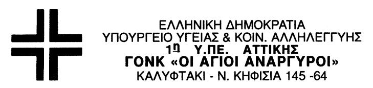 9. Κατηγορία: Πλεκτός επενδυμένος πολυεστέρας.