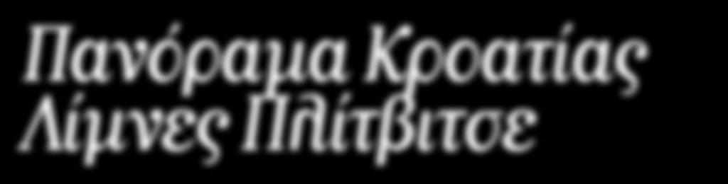 Τακτοποίηση στο ξενοδοχείο και ελεύθερος χρόνος για μια βόλτα - γνωριμία με την πόλη.