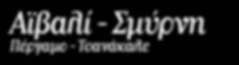 4n ημέρα > ντουμπροβνικ > ΣΠλΙΤ (προαιρετική) Πρωινό και στη συνέχεια, κατευθυνόμαστε προς το Σπλιτ, το μεγαλύτερο τουριστικό θέρετρο της Δαλματίας.