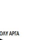 οικονομική επιβάρυνση. Στην αντίθετη περίπτωση αύξηση των αστοχιών.
