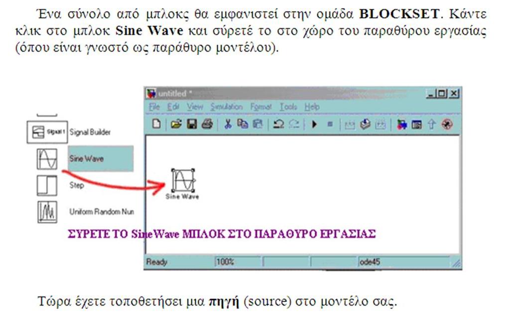 Κατασκευή ενός