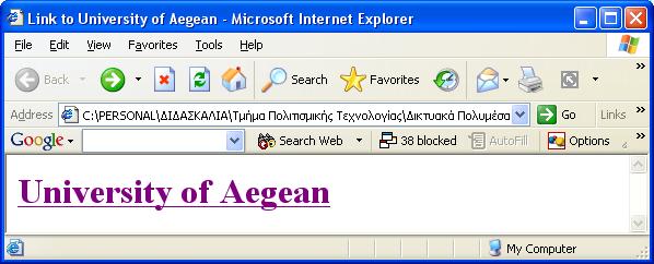 Άσκηση Πως μπορούμε να παράγουμε μέσω Javascript το ακόλουθο αποτέλεσμα (να εμφανιστεί το μήνυμα University of Aegean το οποίο είναι link στη σελίδα http:\\www.aegean.